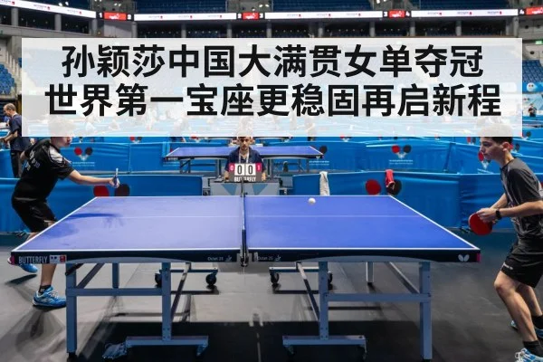 table tennis match competition