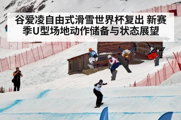 snowboard halfpipe competition